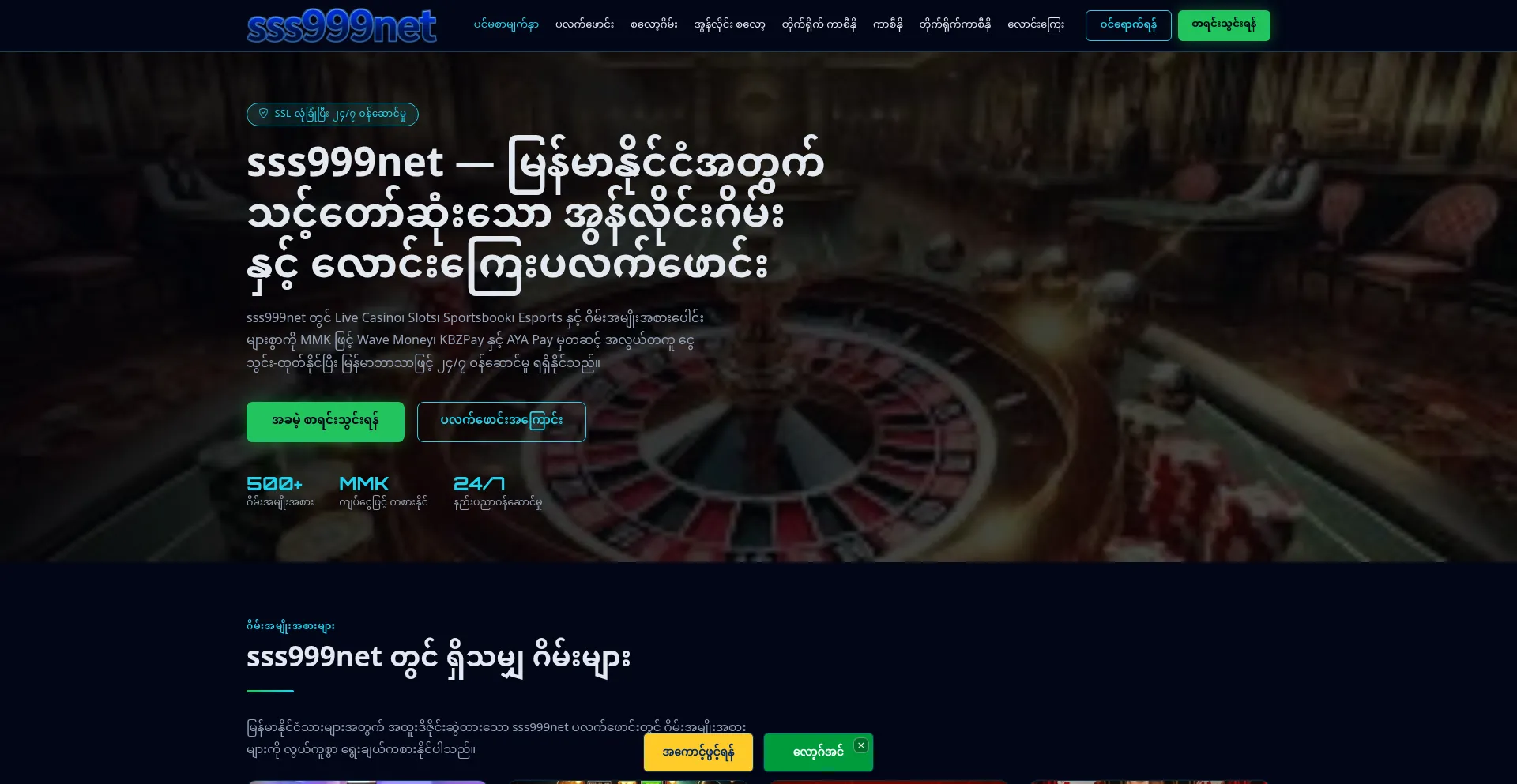 Sss999net.org