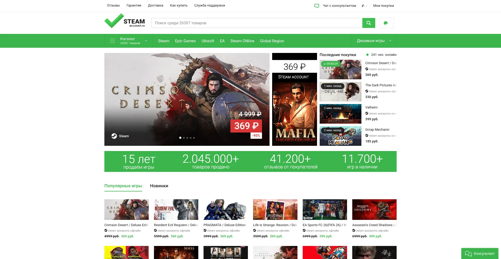 Steam-account.ru