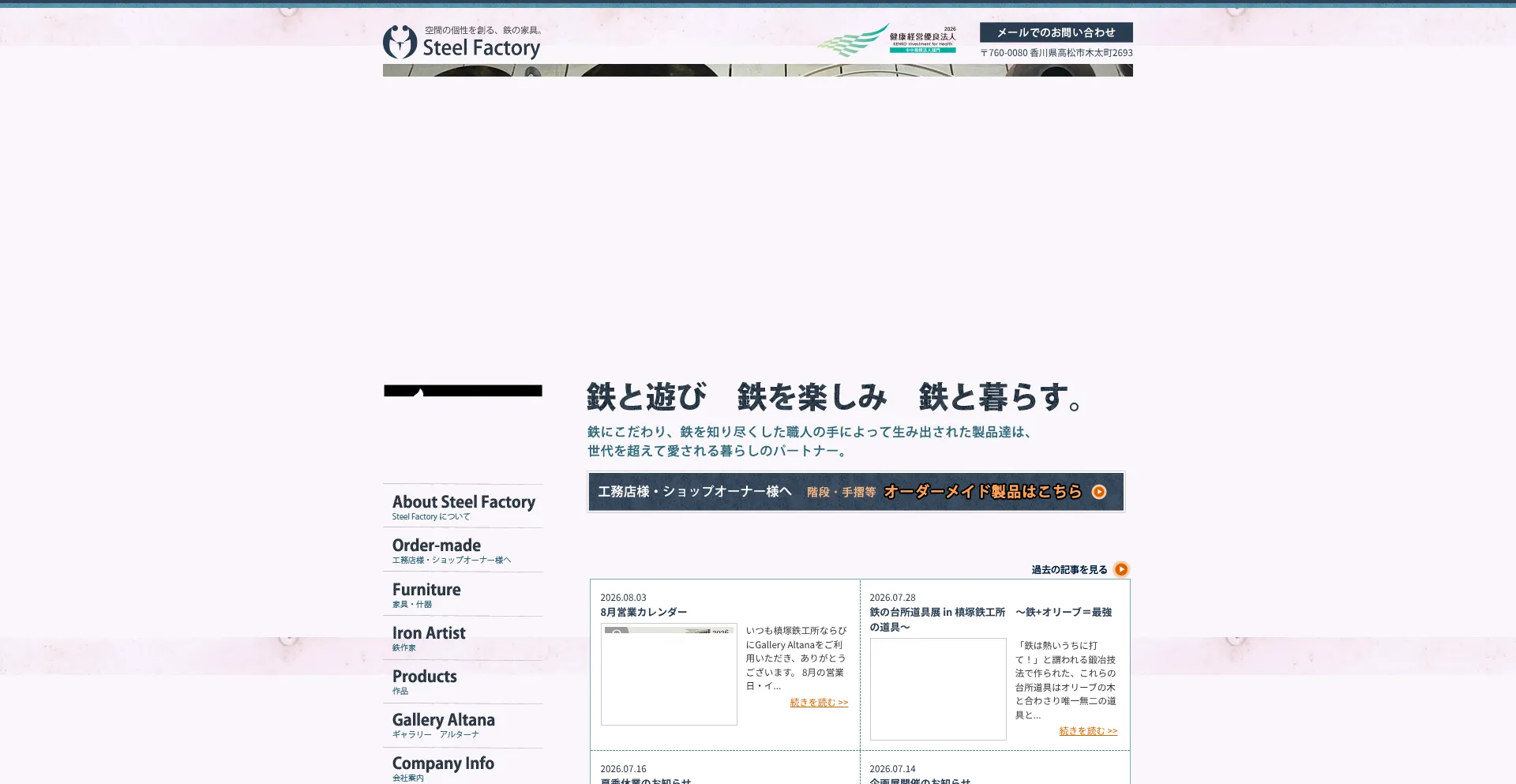 Steel-factory.sbs