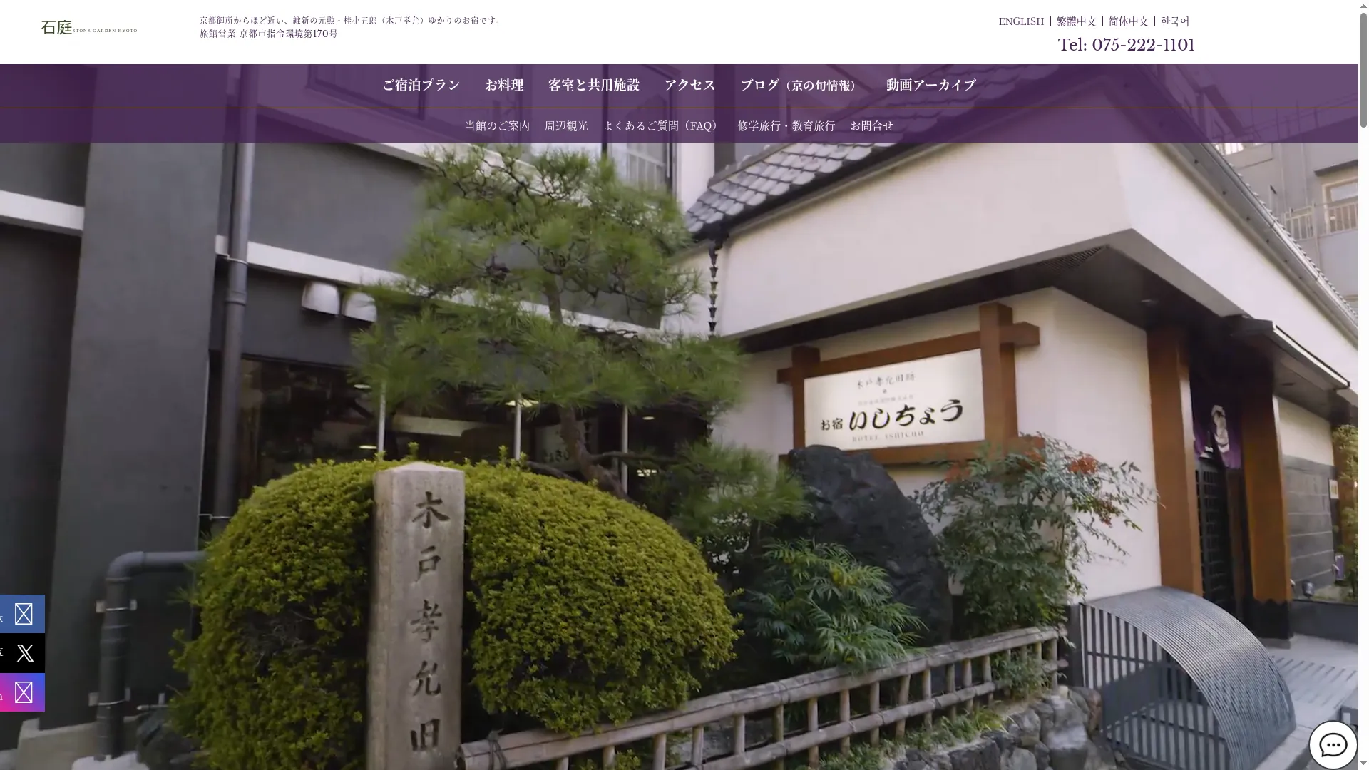 Stonegardenkyoto.com