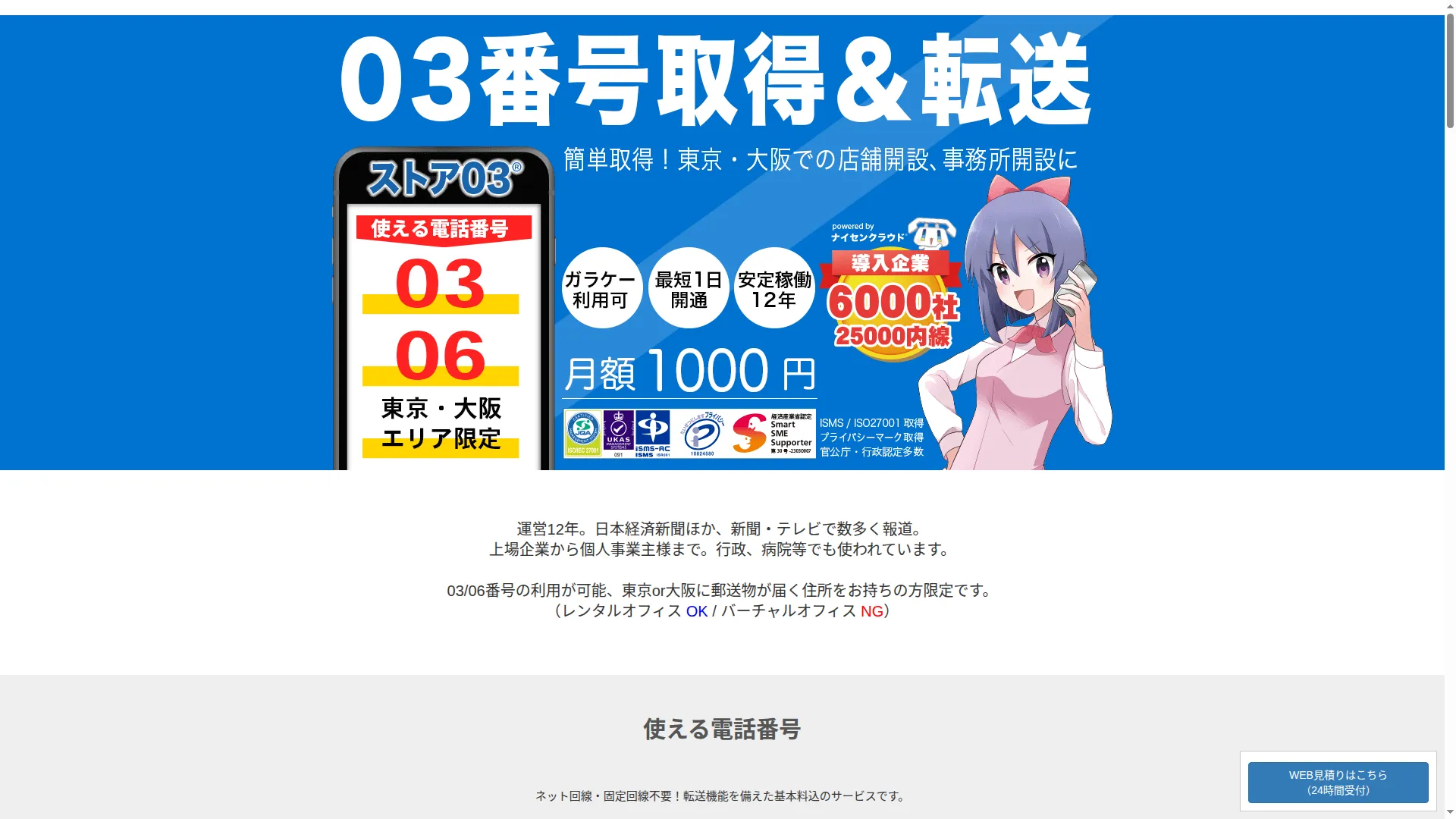 Store03.jp