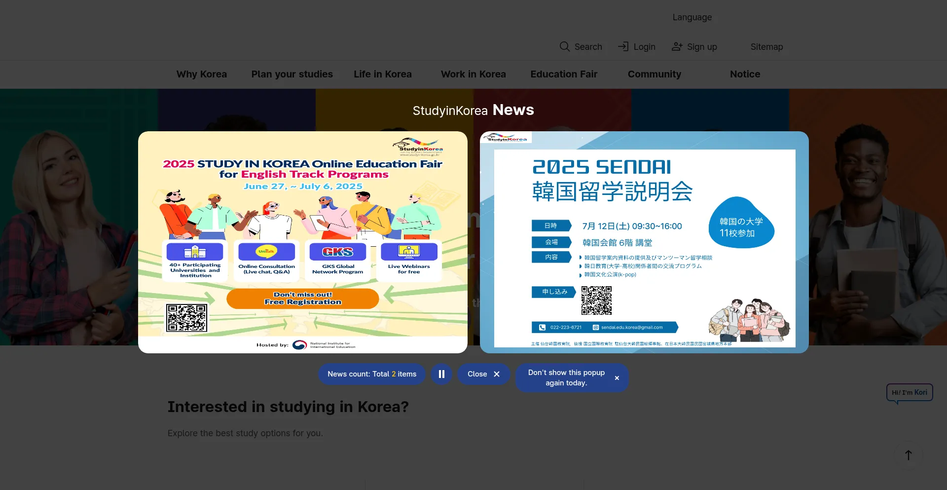 Website screenshot of Studyinkorea.go.kr