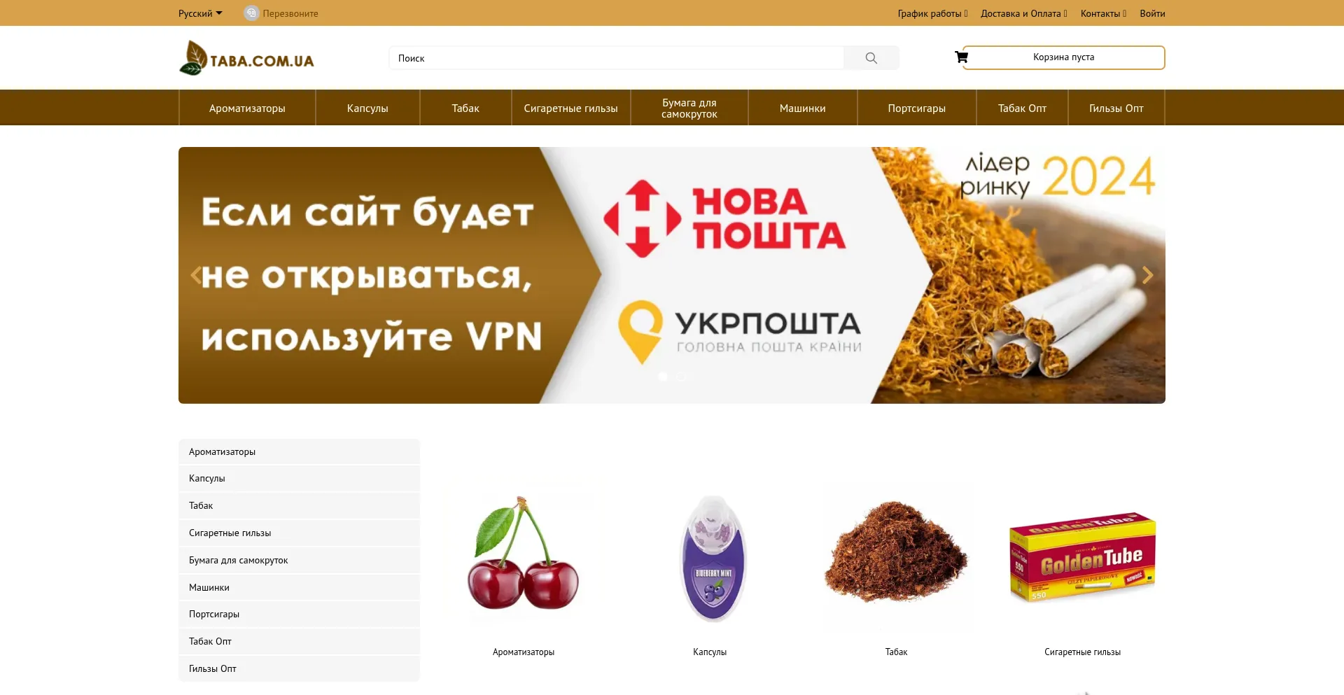 Website screenshot of Tabba.com.ua