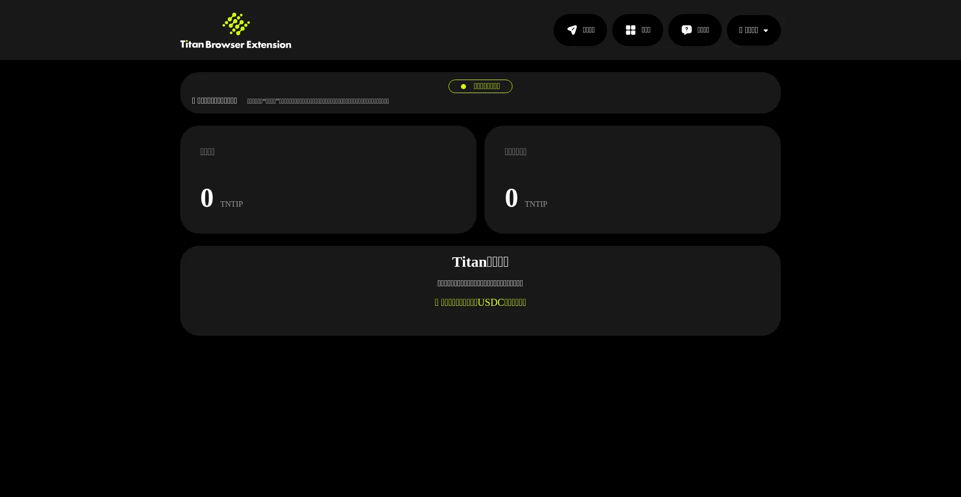 Task.titannet.info 安全可靠吗？