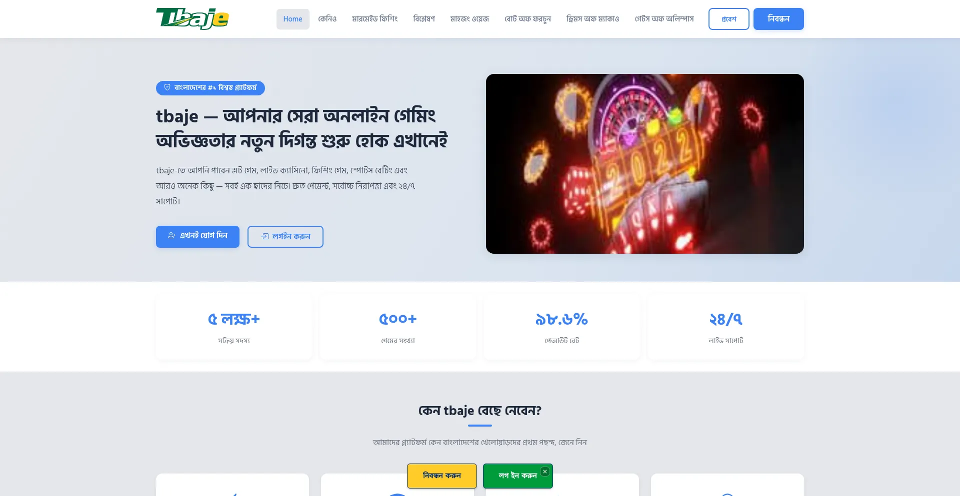Tbaje.id