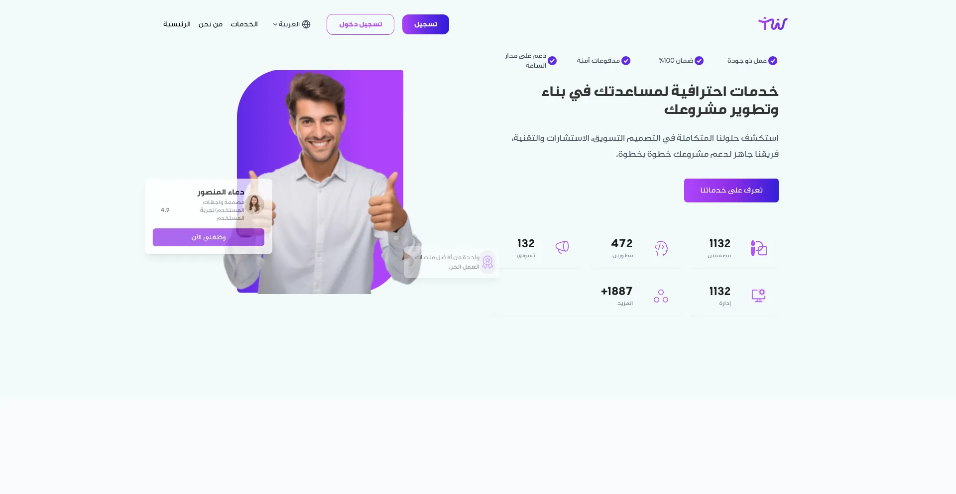 Website screenshot of Team-work.co