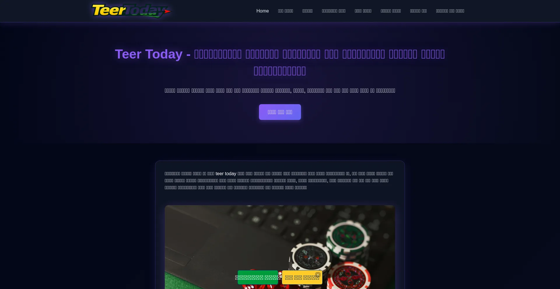 Teertoday.org