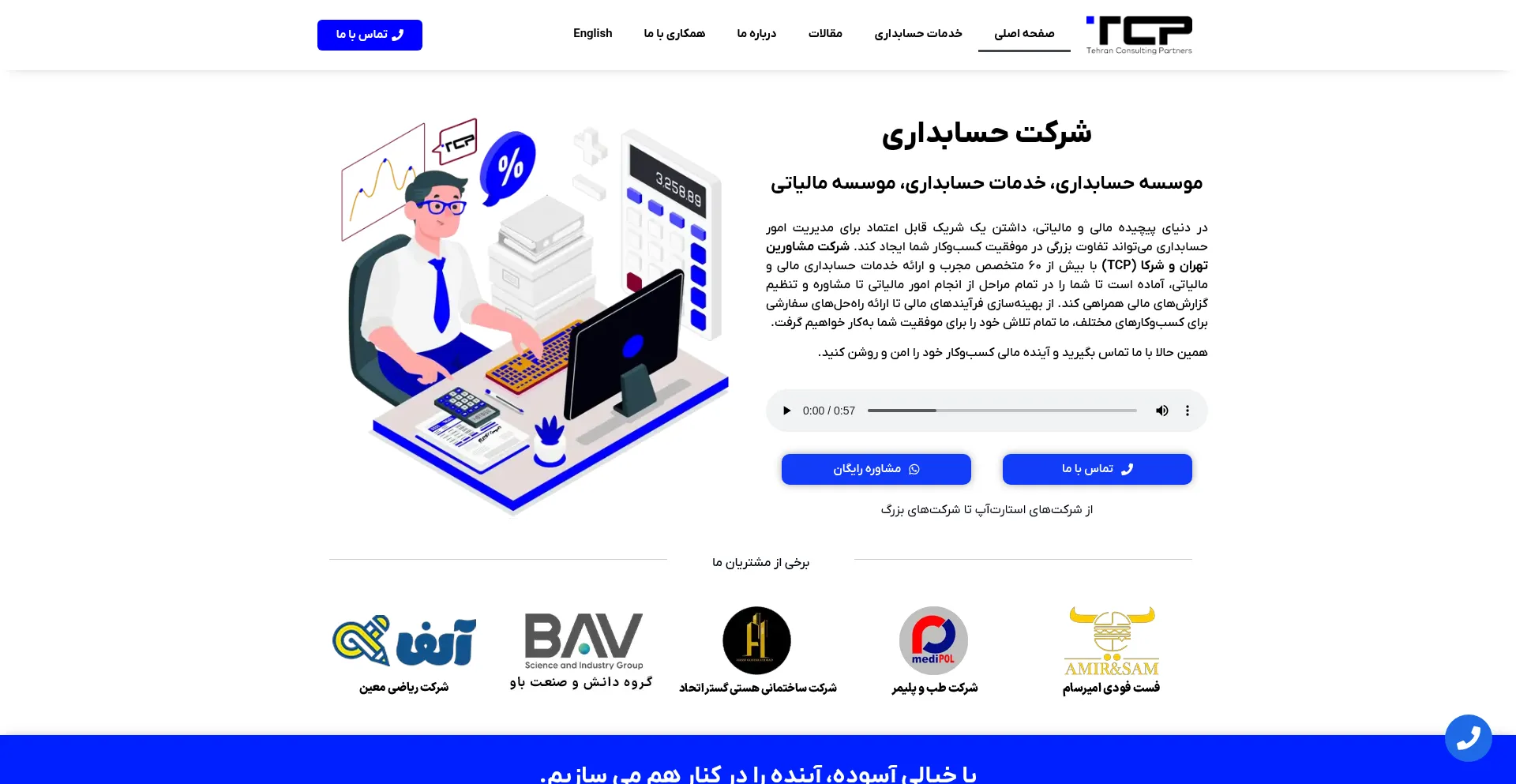 Tehcp.com