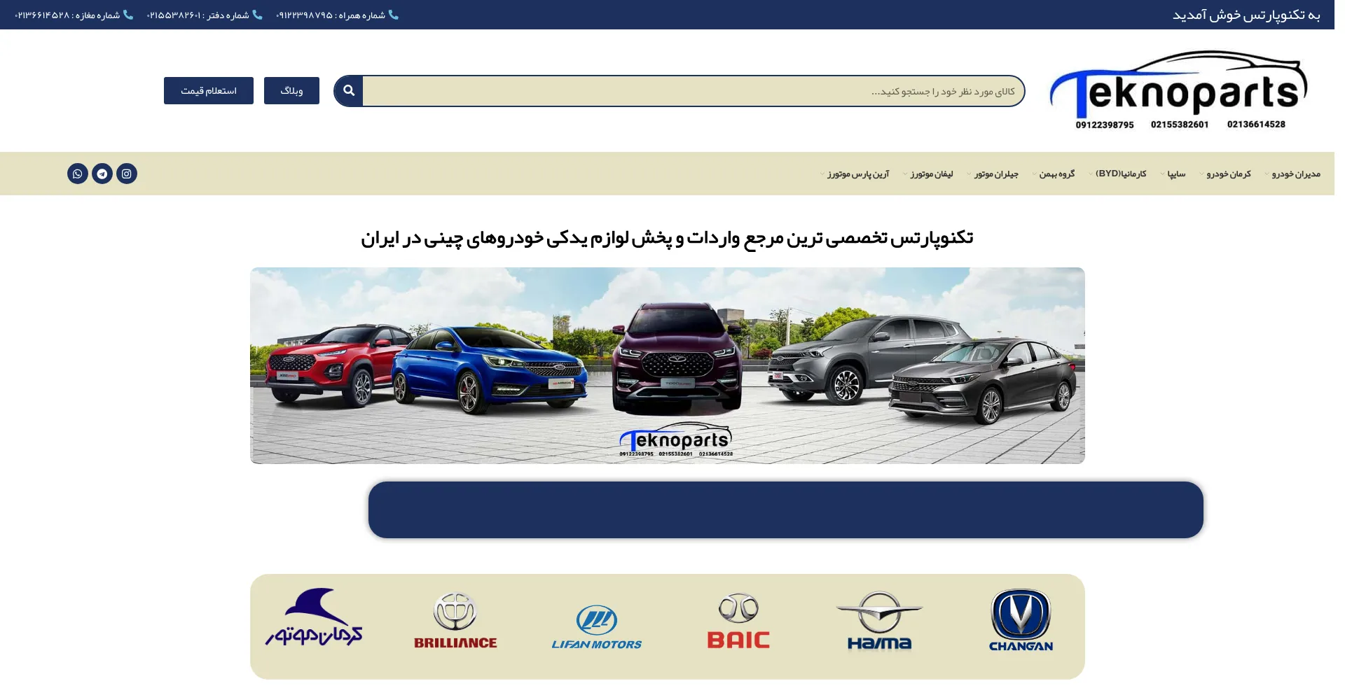 Teknoparts.ir