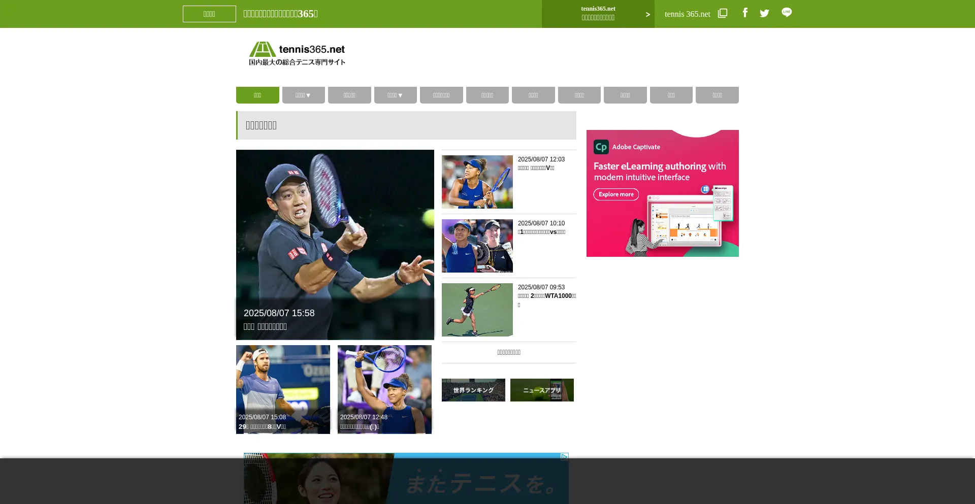 Website screenshot of Tennis365.net