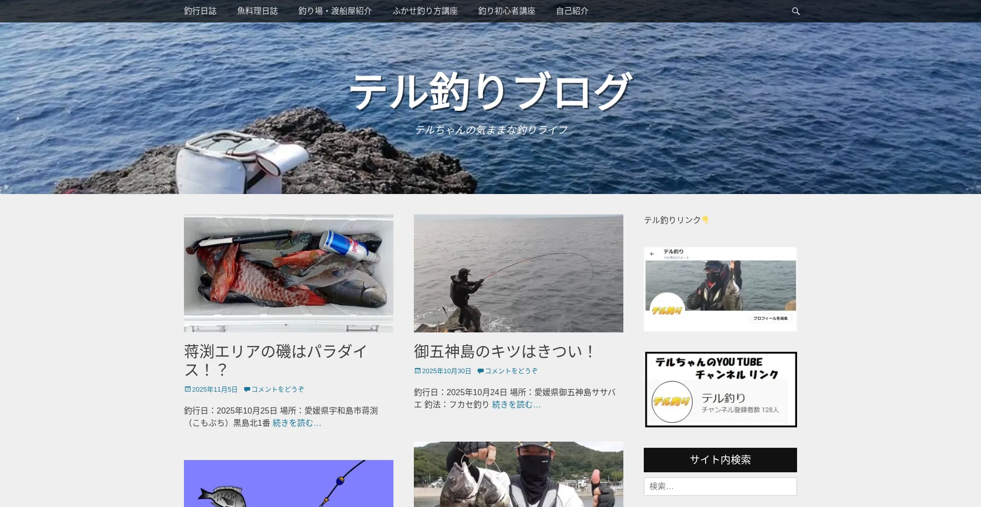 Teruchannel27.com