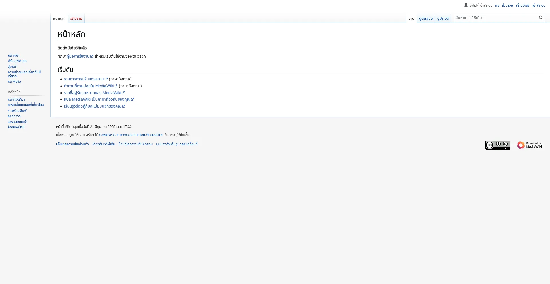 Th.veripedia.online