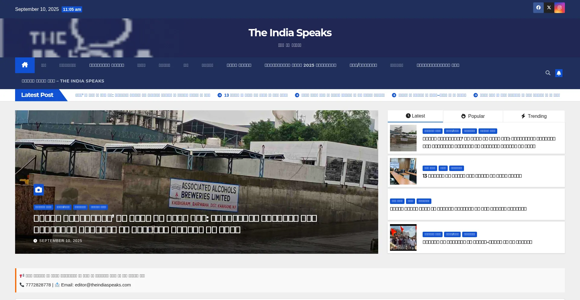 Theindiaspeaks.com 安全可靠吗？