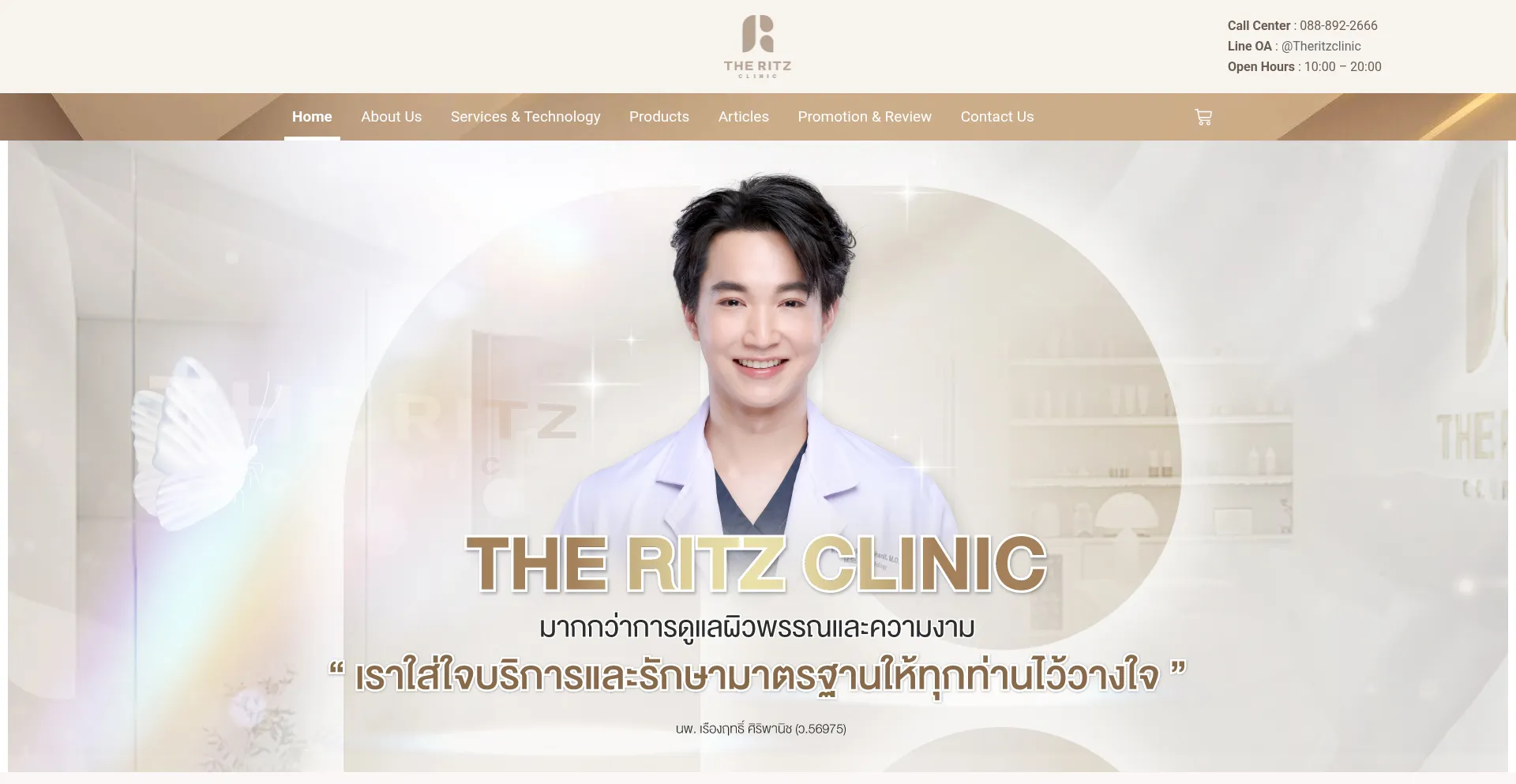 Theritzclinic.com Screenshot