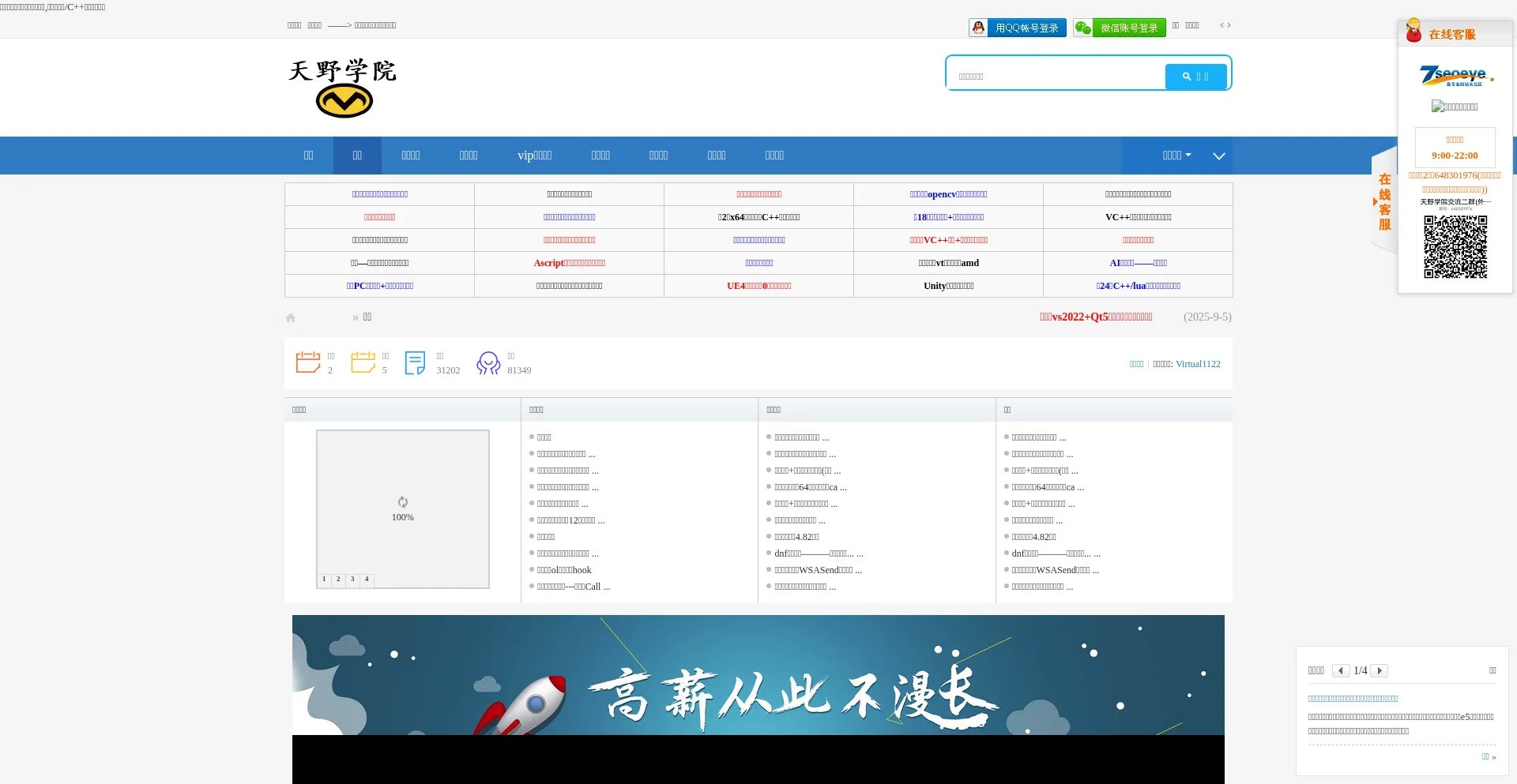 Tianyecollege.com 安全可靠吗？