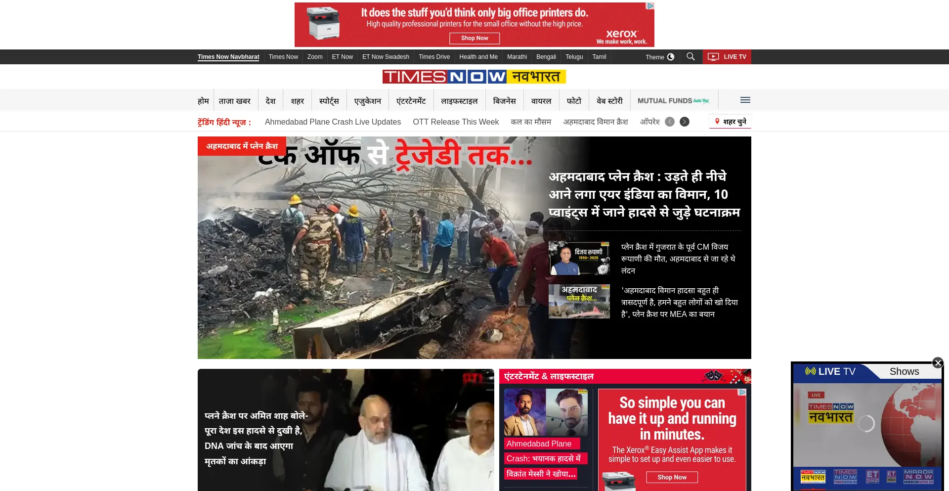 Website screenshot of Timesnowhindi.com