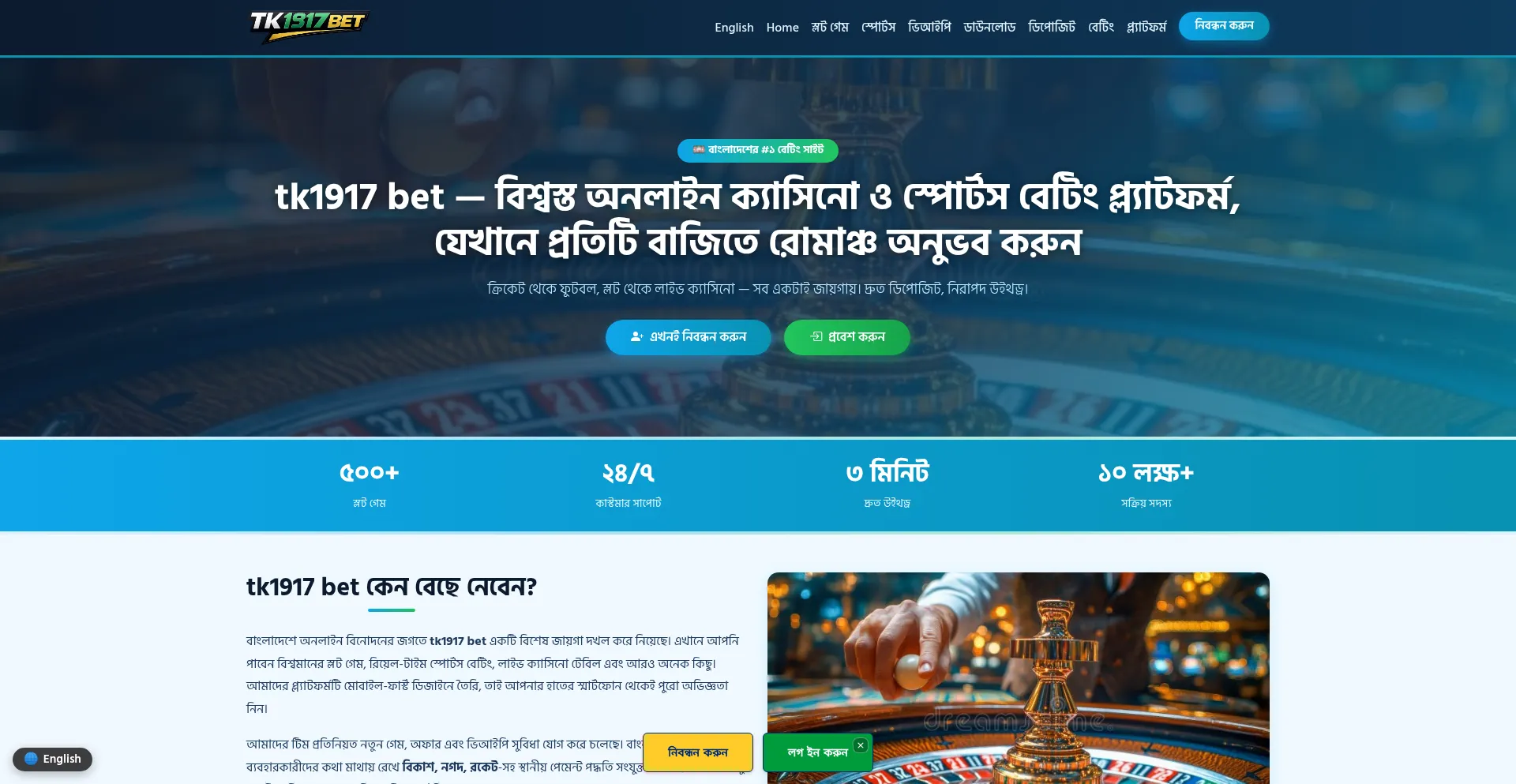 Tk1917bet.com