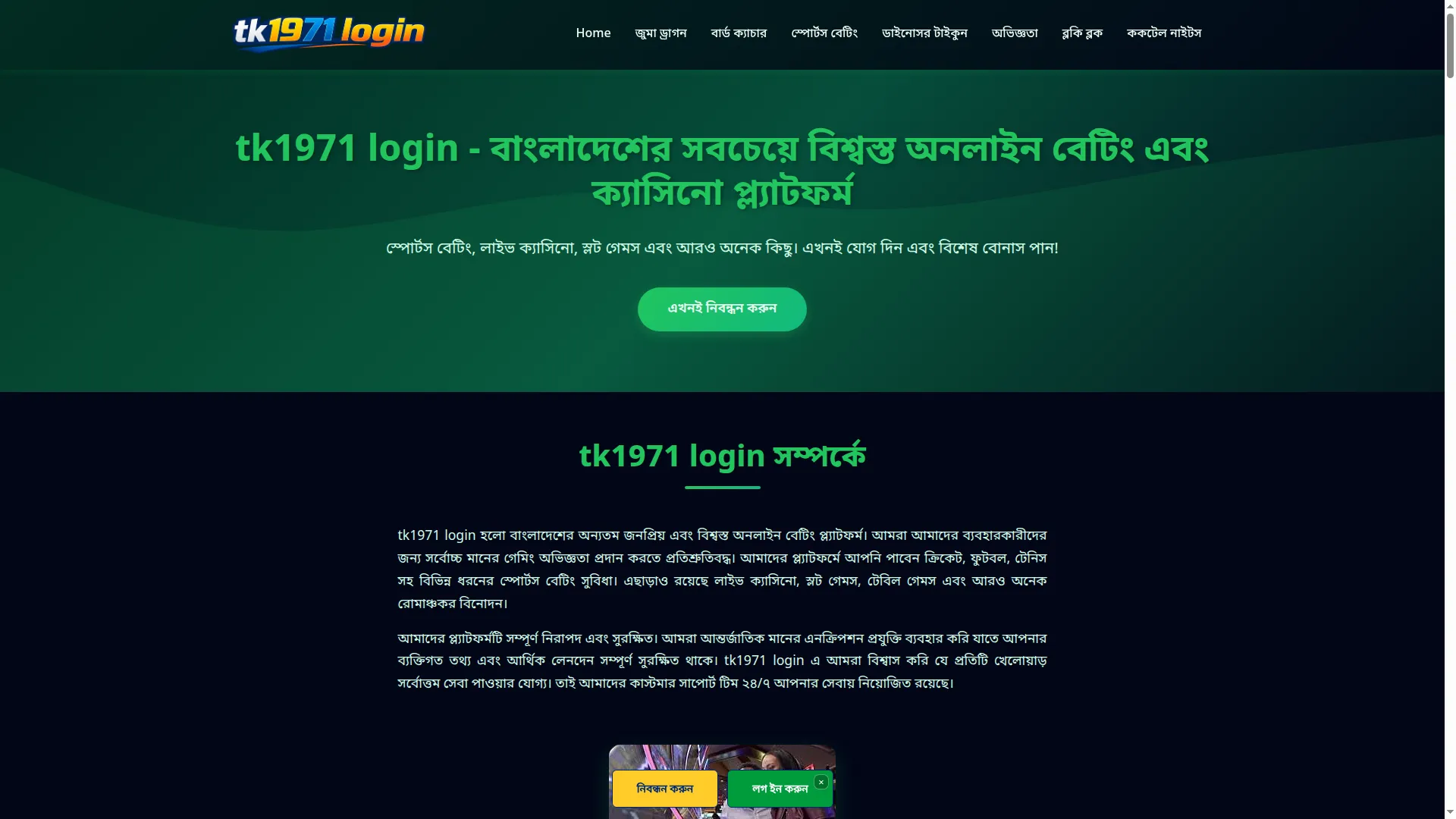 Tk1971login.org