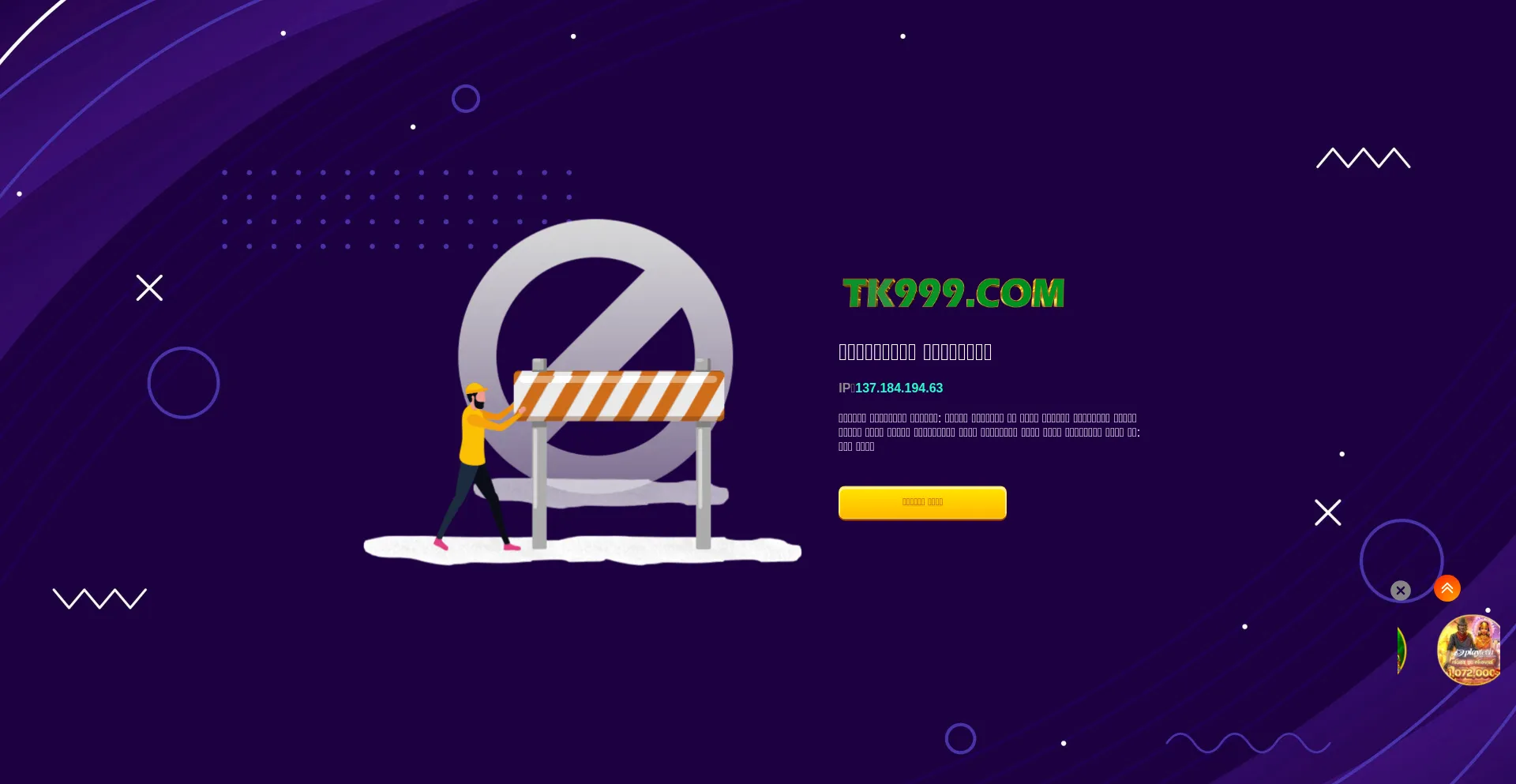 Website screenshot of Tk999.com