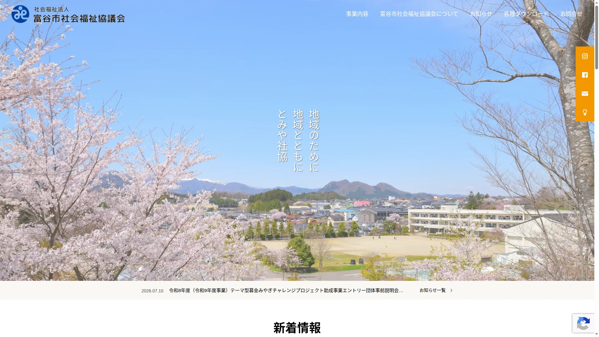 Tomiya-shakyo.or.jp