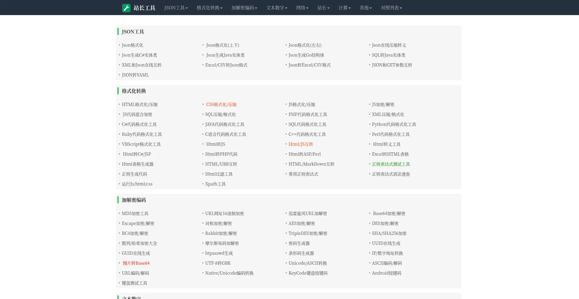 Tools.wujingquan.com