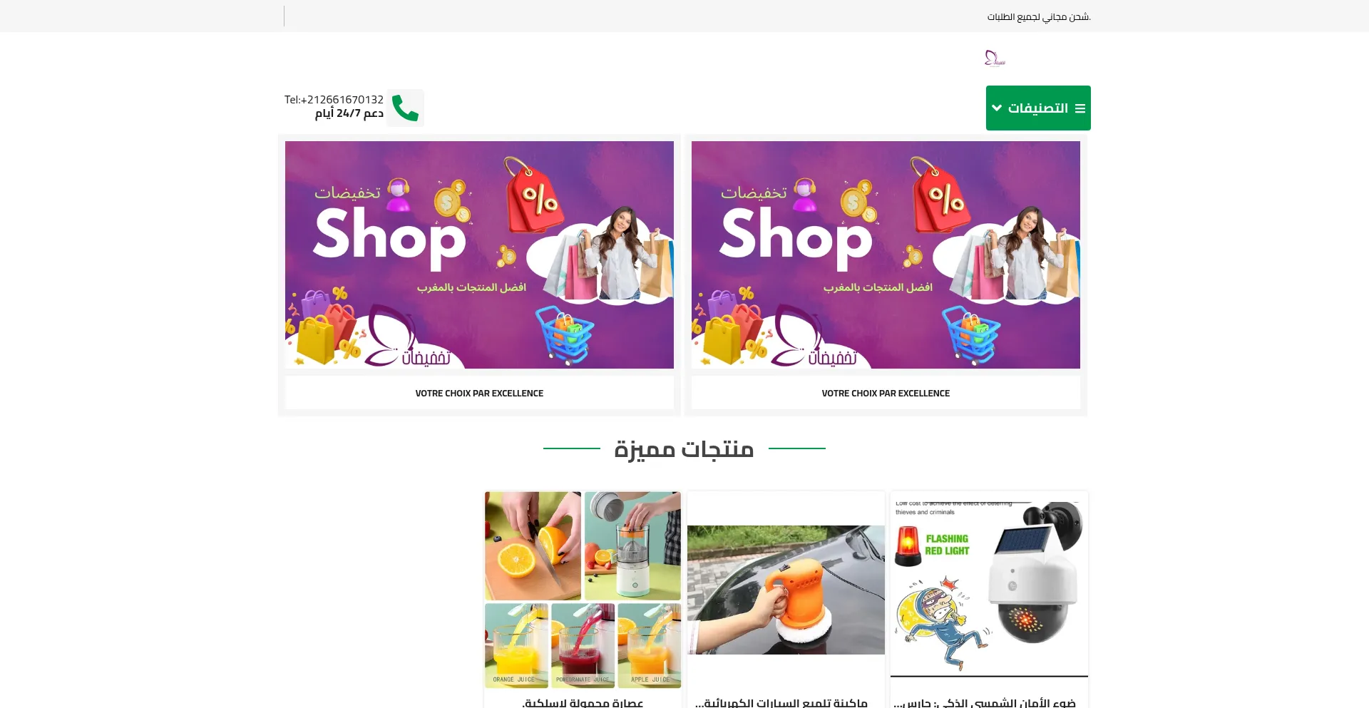 Topchoixmaroc.com