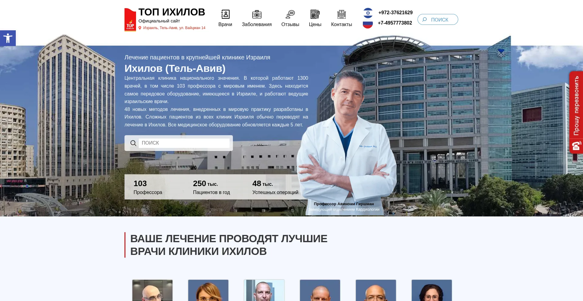 Topichilov.com