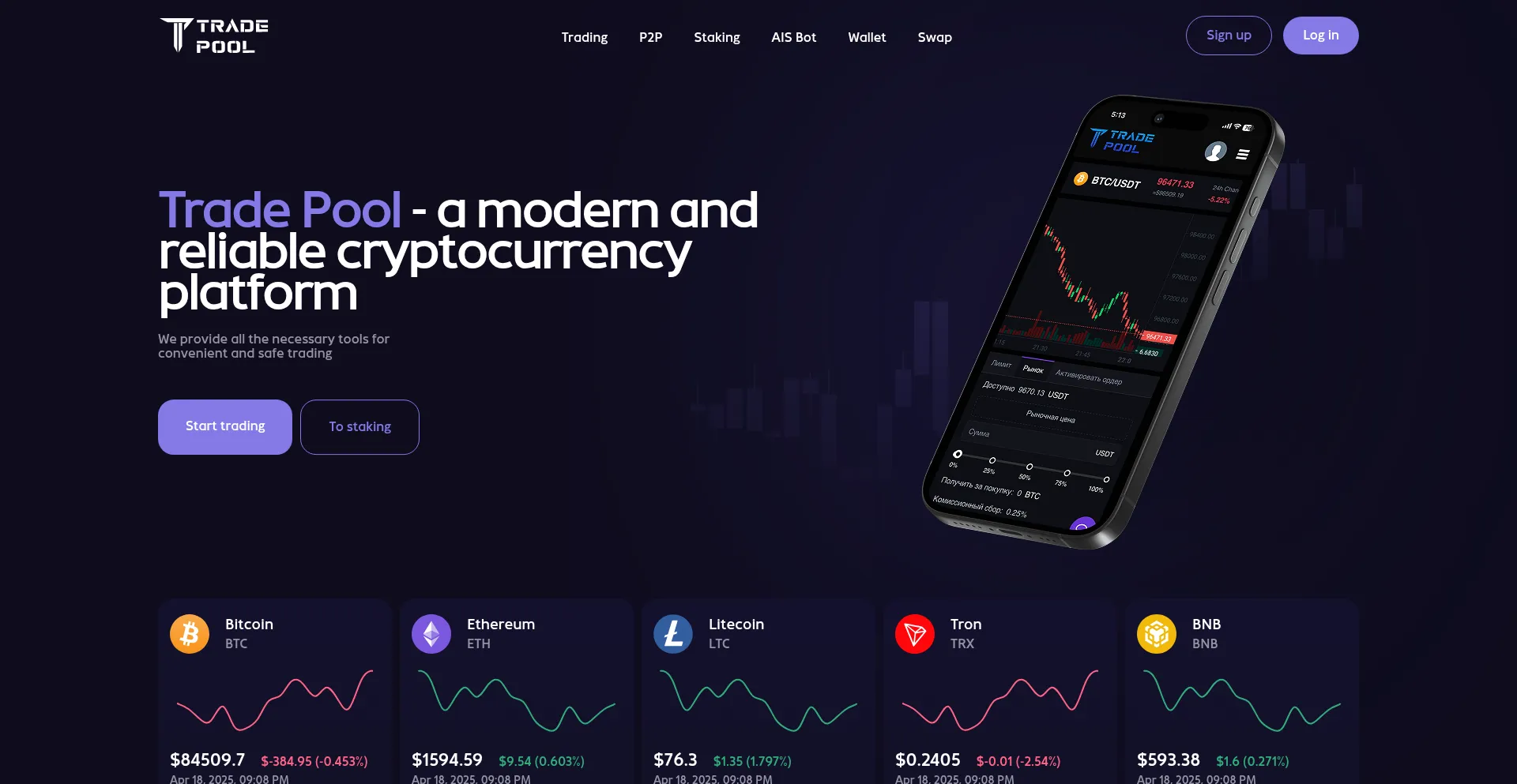 Website screenshot of Trade-pool.io