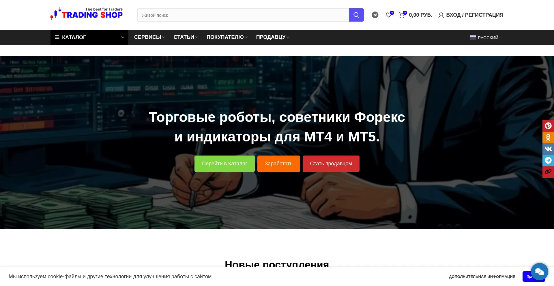 Trading-shop.ru 安全可靠吗？
