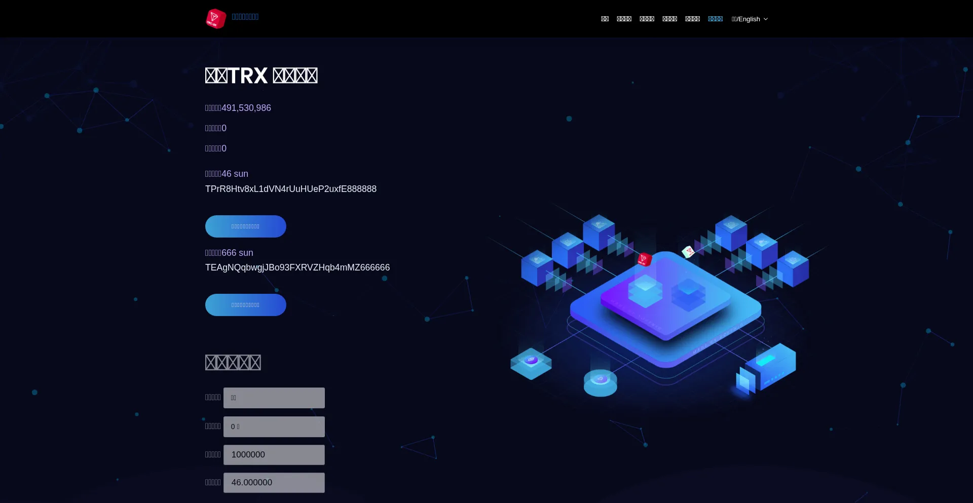 Tron.ink 安全可靠吗？