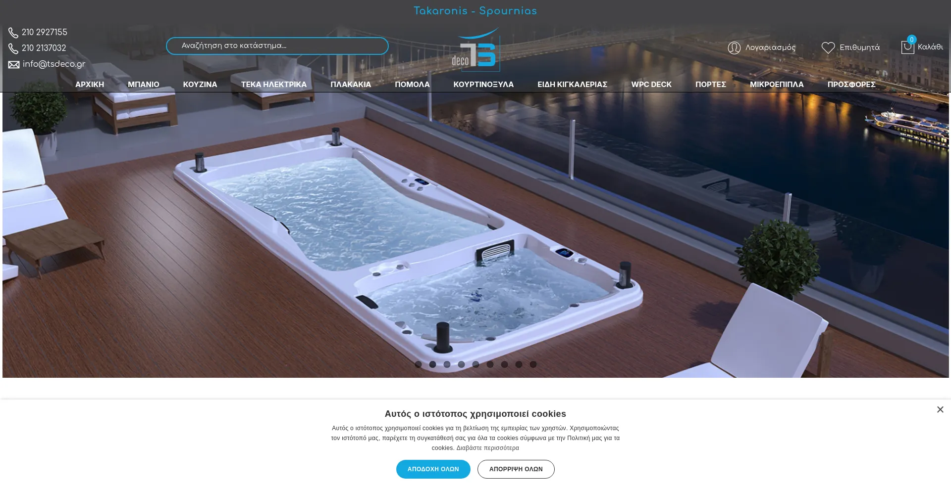 Website screenshot of Tsdeco.gr