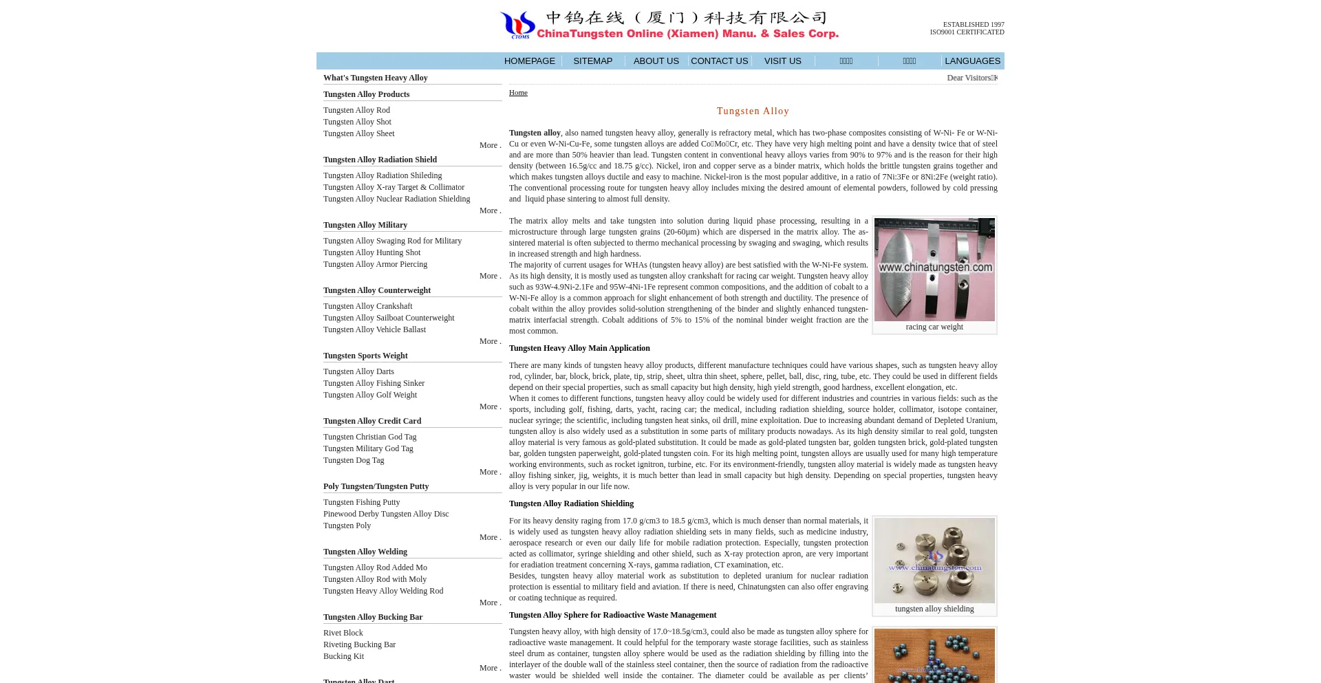 Tungsten-alloy.com 安全可靠吗？