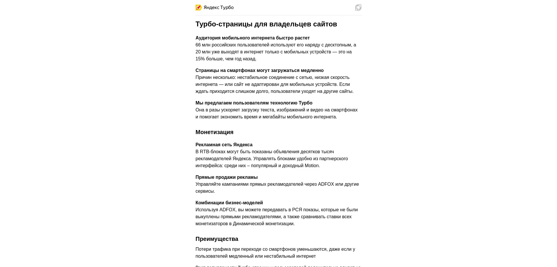 Website screenshot of Turbopages.org