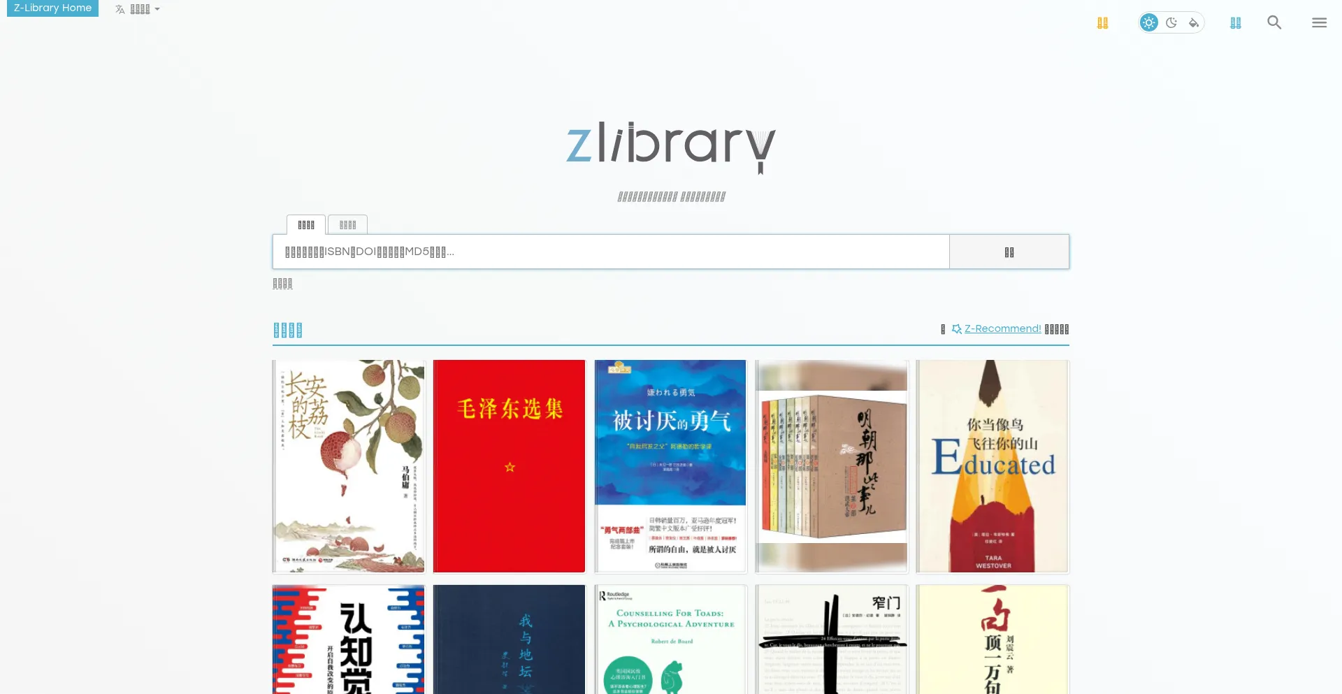 Website screenshot of Tw.zlibicu.online