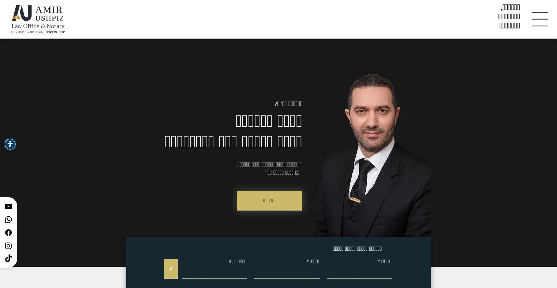 U-law.co.il 安全可靠吗？