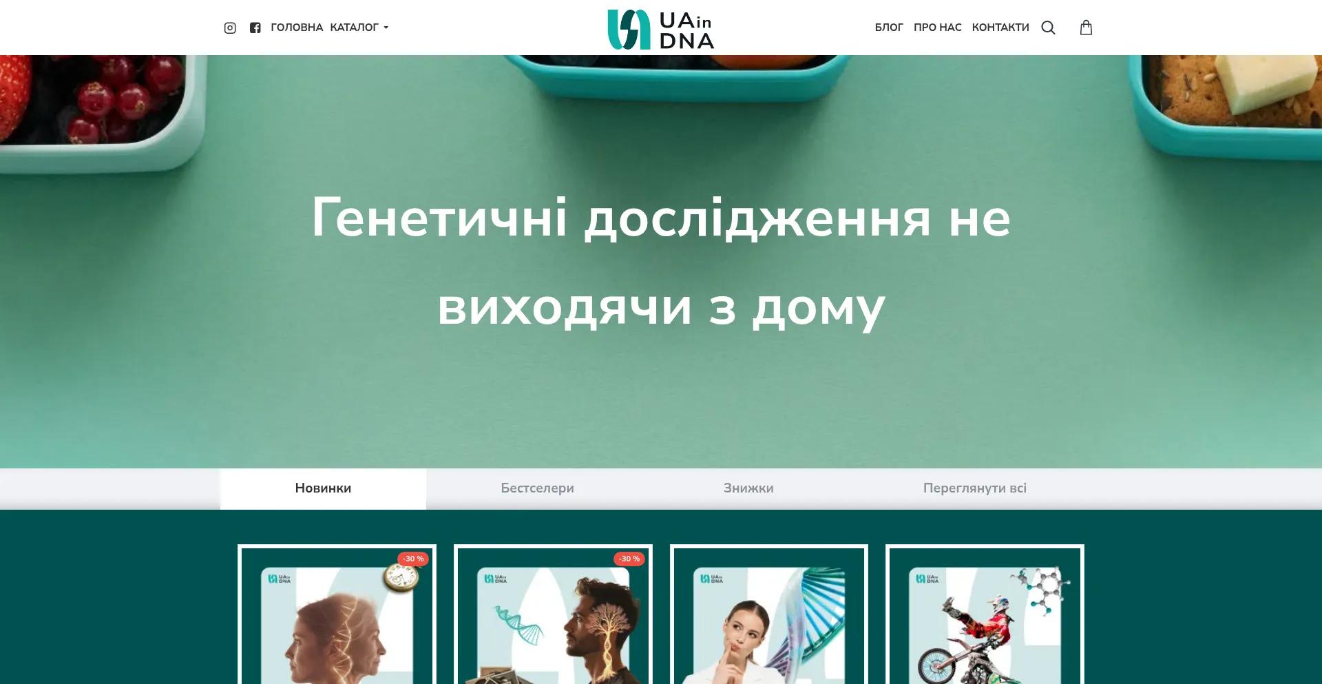 Website screenshot of Uaindna.com.ua