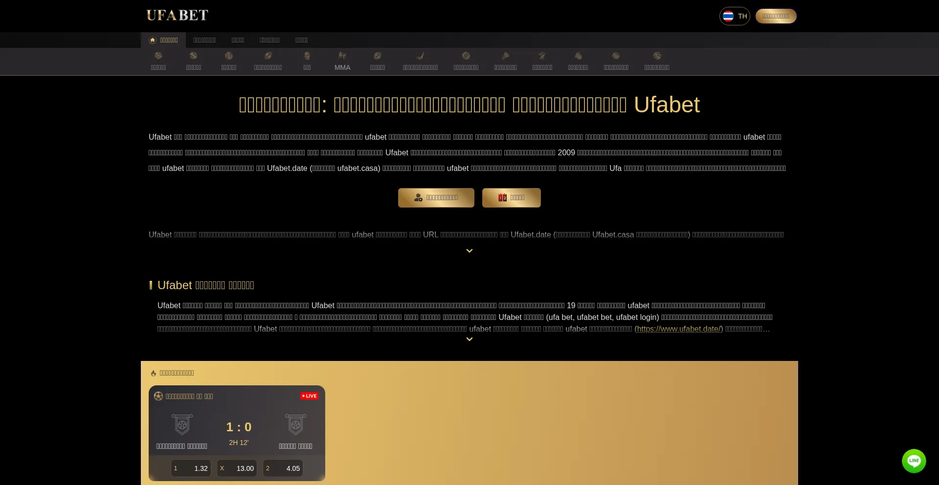 Ufabet.date