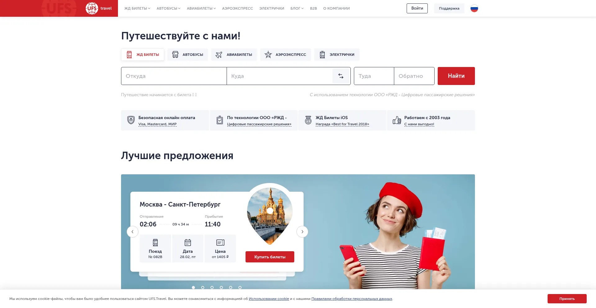 Ufs-online.ru