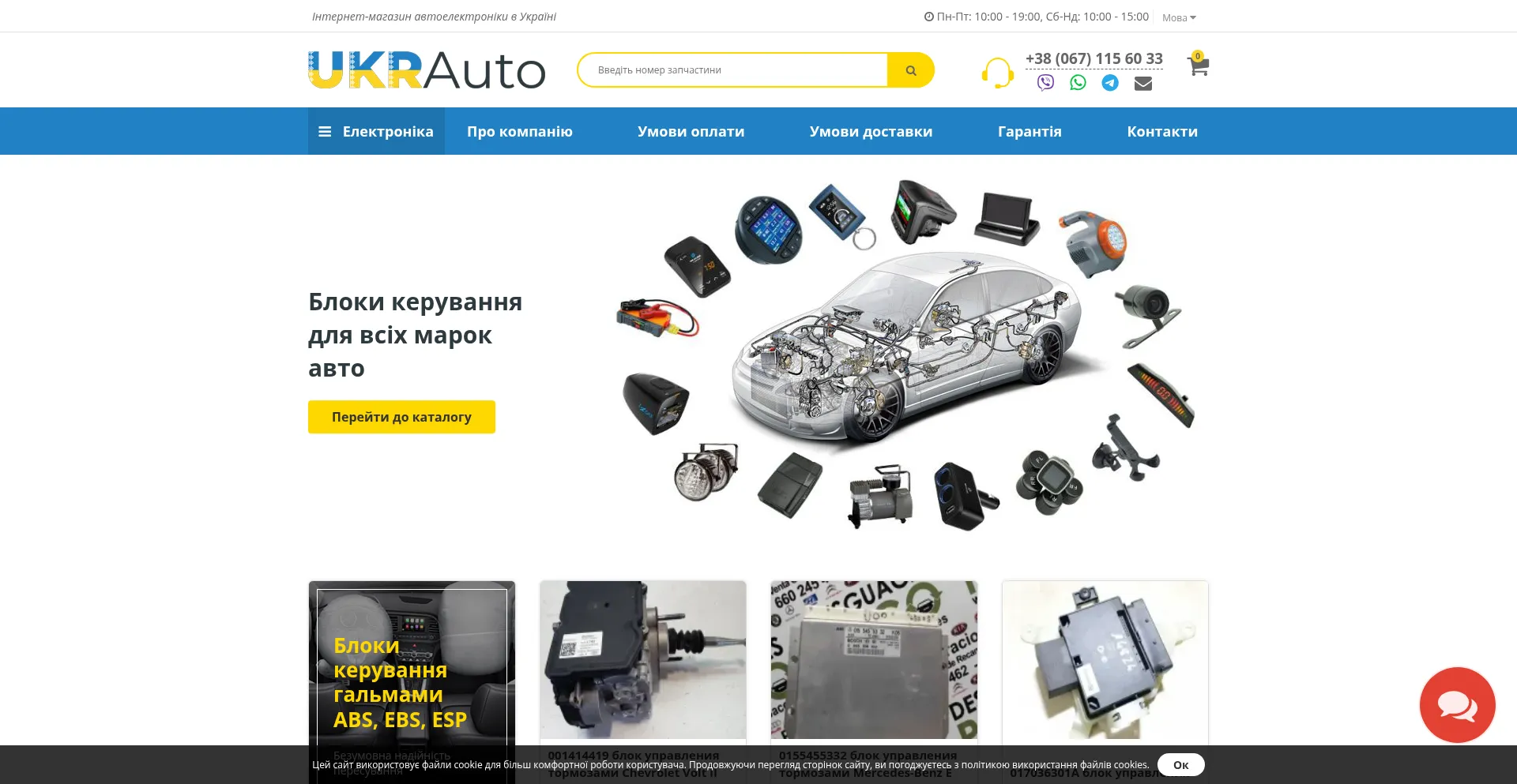Ukr-auto.com.ua