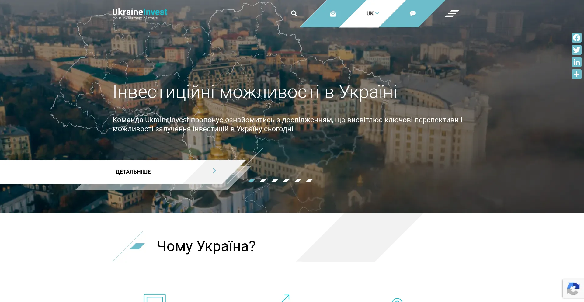 Ukraineinvest.gov.ua