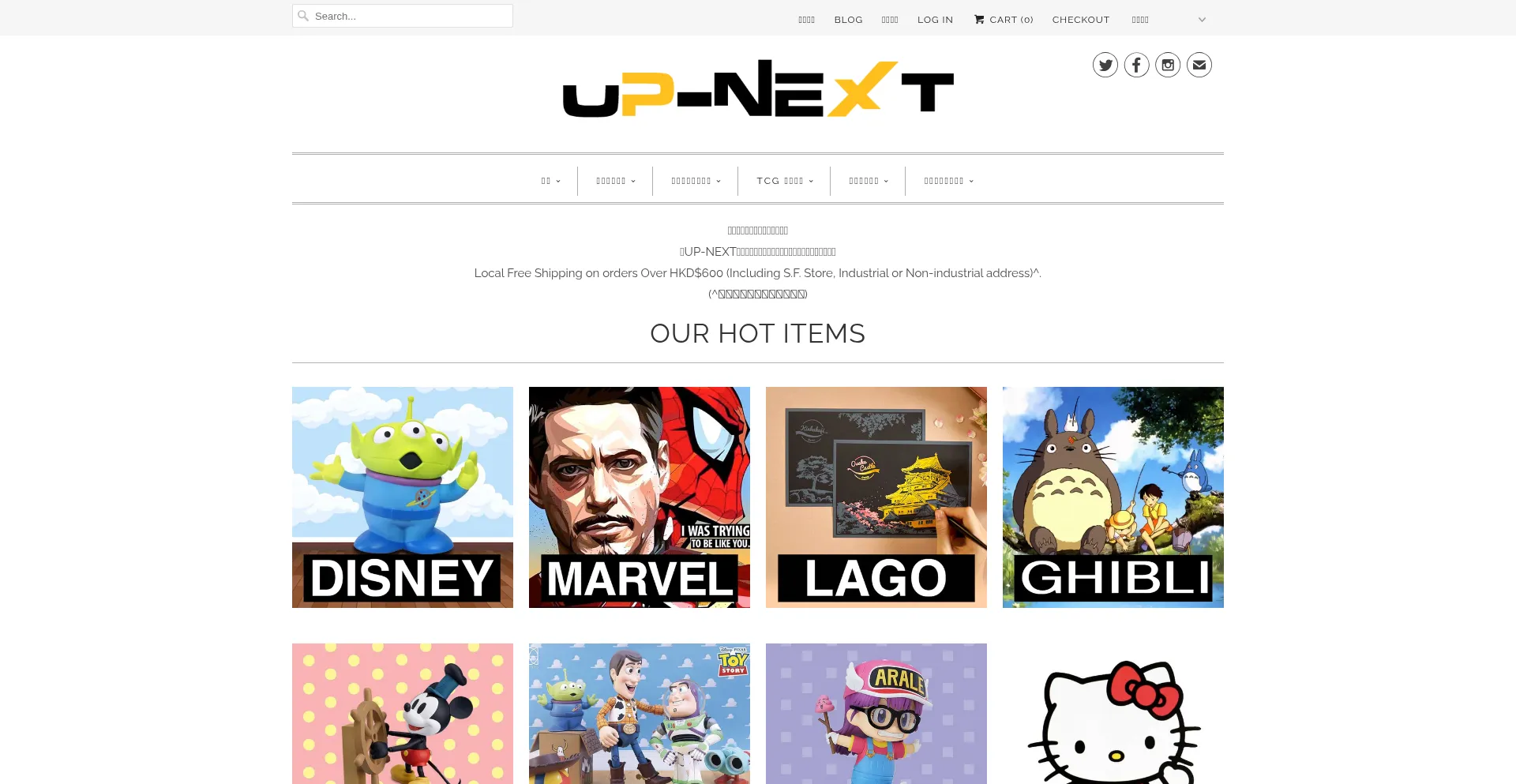 Website screenshot of Up-next.com.hk