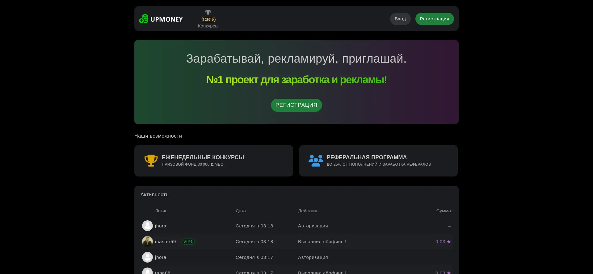 Website screenshot of Upmoney.top
