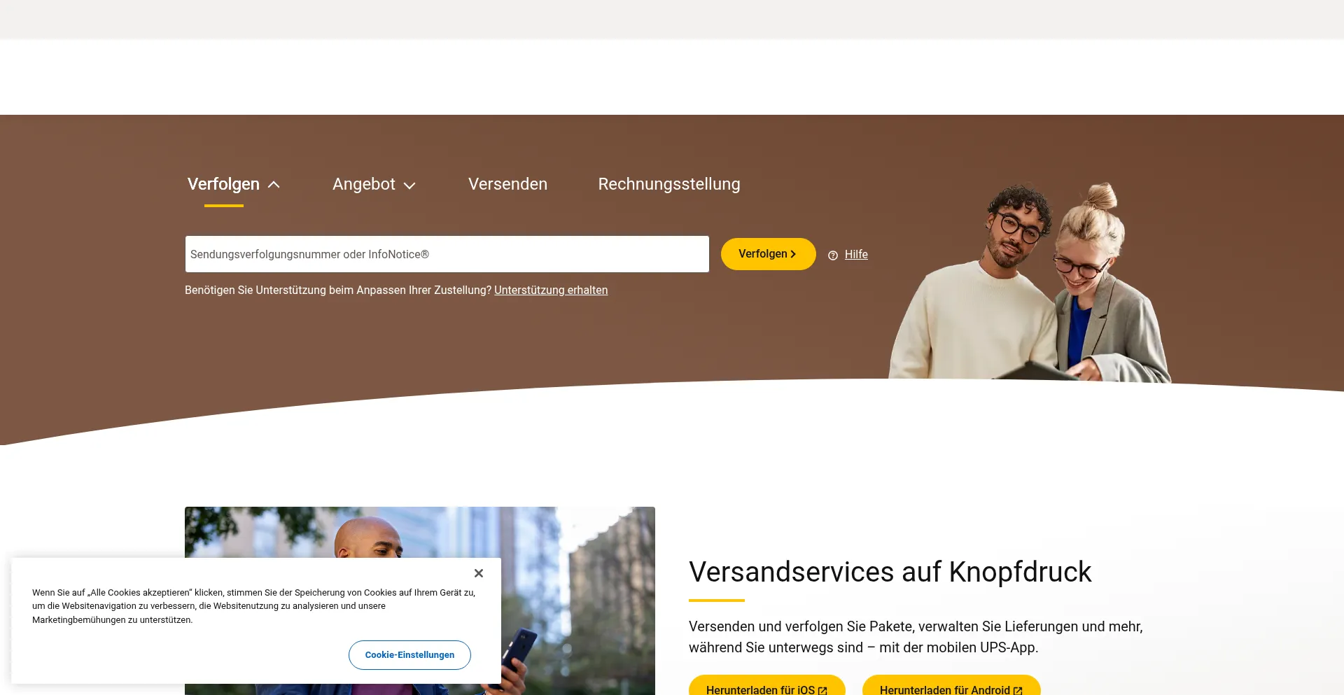 Ups.de 安全可靠吗？