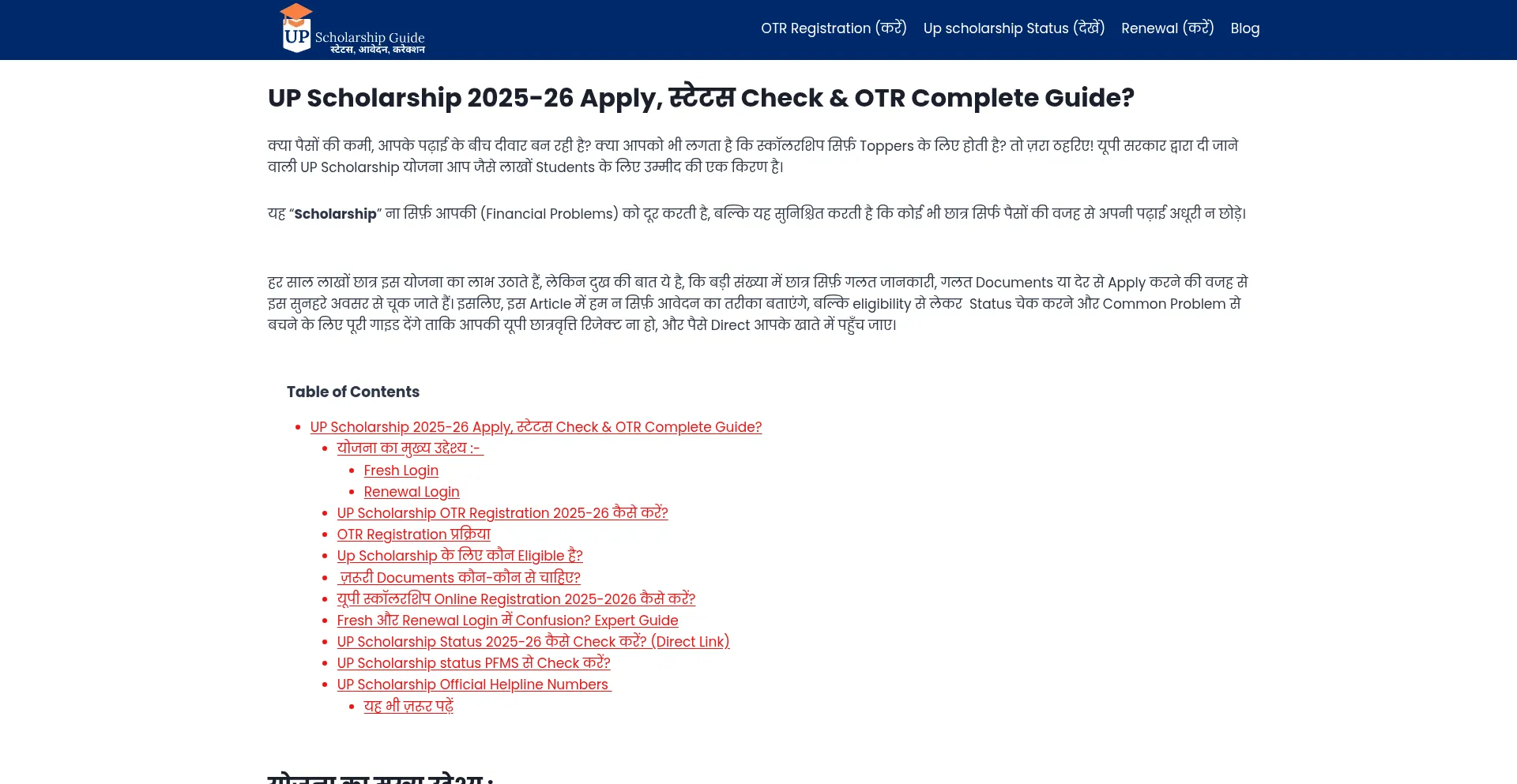 Upscholarshipguide.in 安全可靠吗？