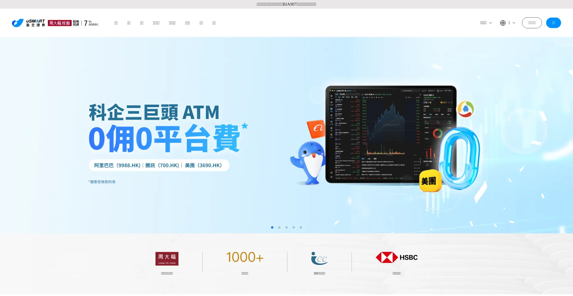 Usmart66.com Screenshot
