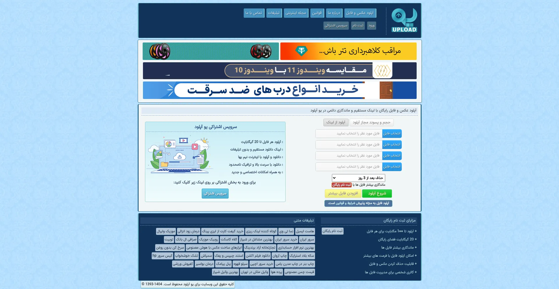 Website screenshot of Uupload.ir