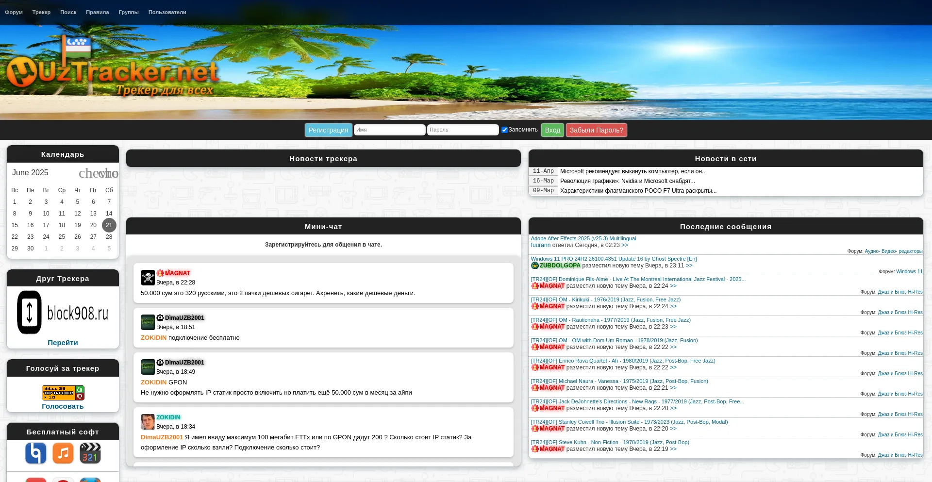 Website screenshot of Uztracker.net