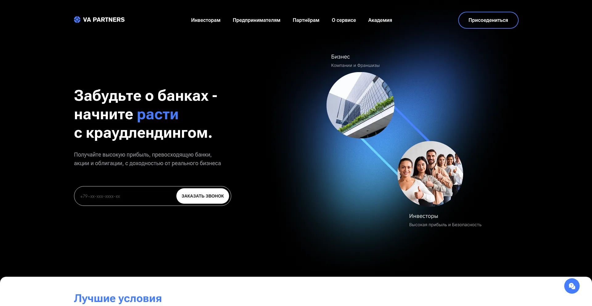 Website screenshot of Va-partners.net