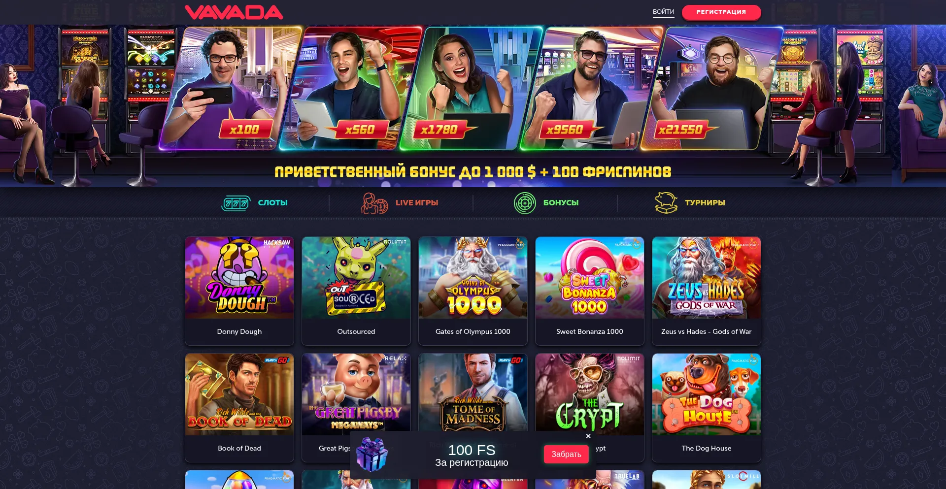 Vavada-ia.com