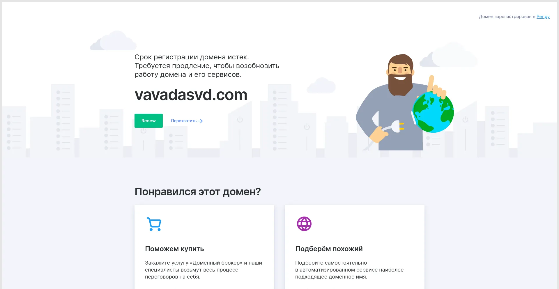 Website screenshot of Vavadasvd.com